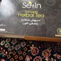 سبوس برنج ودمنوش شاهتره مناسب گردش خون