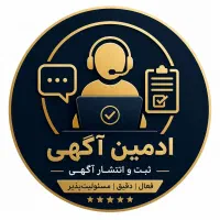 استخدامی ادمین