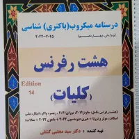 کتاب فروشی