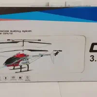 هلیکوپتر بزرگ