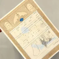 اخذ سند تک برگ