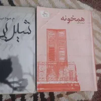 کتاب رمان