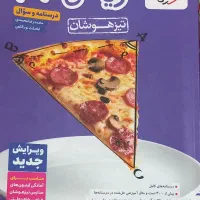 کتاب های مناسب تیزهوشان و نمونه