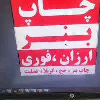 چاپ بنر فوری دروازه تهران قبل رباط