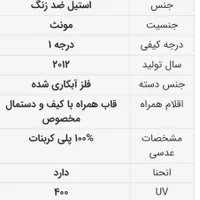 عینک آفتابی برند چوپارد|زیورآلات و اکسسوری|شیراز, بازار|دیوار
