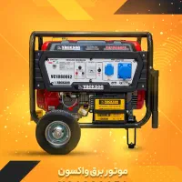 موتور برق vc18800e2واکسون ۸/۵کیلووات