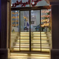 استخدام مشاور  املاک مبتدی و حرفه ای آقا/ خانم