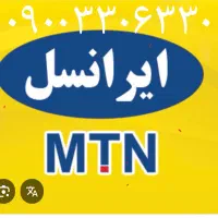 شماره رند ا