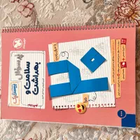 کمک درسی دوازدهم تجربی