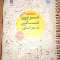 کتاب آموزشی
