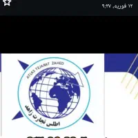 منشی‌گری دفتر کار
