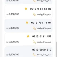 0913.030.1325|سیمکارت|اصفهان, تیران|دیوار