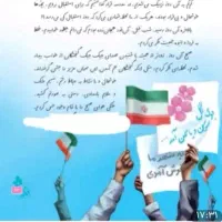 راهنمایی کنید برا مدرسه تیزهوشان