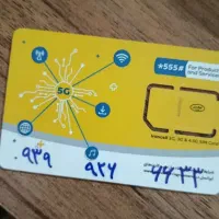 سیمکارت ایرانسل