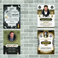 آگهی ترحیم|لوازم التحریر|تهران, افسریه شمالی|دیوار