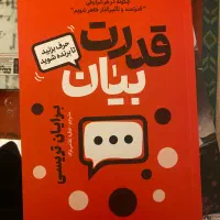 کتاب|کتاب و مجله ادبی|مراغه, |دیوار