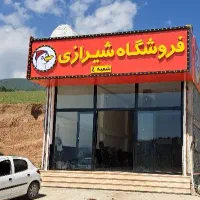 استخدام صندوق دار و نیروی چیدمان