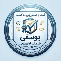 صدور فوری پروانه کسب قانونی برای بانک قابل استعلام