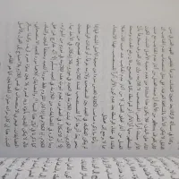 کتاب|کتاب و مجله مذهبی|قم, امامزاده ابراهیم|دیوار