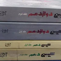 شیمی دهم و دوازدهم مبتکران