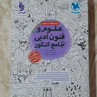 کتاب تست مهروماه انسانی
