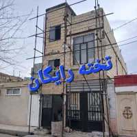 *داربست فلزی با بیمه * تخته را*یگان نصب به روز