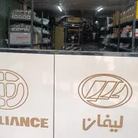 لوازم یدکی چین
