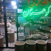 واگذاری-عطاری-و-خشکبار-با-تمام-امکانات