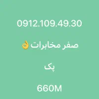 0912.138.93.93|سیم‌کارت|تهران, فردوس|دیوار