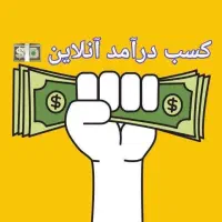 کار با گوشی