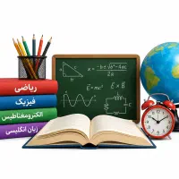 تدریس دروس ریاضی،فیزیک، علوم تجربی،زبان انگلیسی