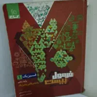 فرمول بیست فیزیک رشته ریاضی  گاج دهم