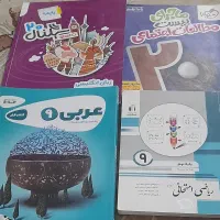 کتاب کمک درسی