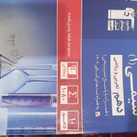 کتاب|کتاب و مجله آموزشی|خلیل آباد, |دیوار