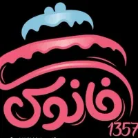استخدام فروشنده در شیرینی فانوس