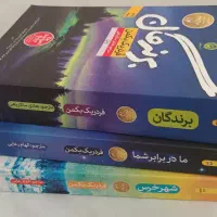 سه گانه فردریک بکمن