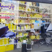 پارسیان لنت