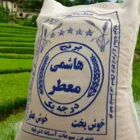 برنج ایرانی  عنبربو هاشمی طارم فجر هندی پاکستانی