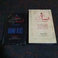 انسان خردمند + انسان خدا گونه