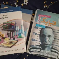 کتاب کنکور و نهایی تجربی