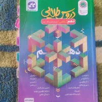 کتاب ابتدایی ومتوسطه دوم وانگلیسی اموزشی وکنکوری