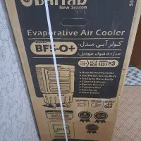 کولر آبی دیجیتال برفاب