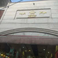 مغازه اجاره ای