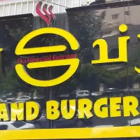 استخدام سالن دار در مجموعه گرند برگر