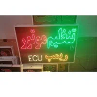 تنظیم موتور ال ای دی مکانیکی تابلو جلوبندی