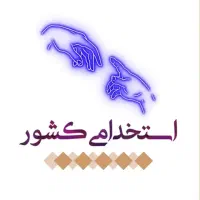 جذب نیروی همکاری با حقوق بسیار بالا