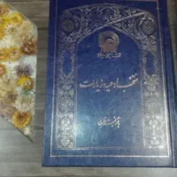 حرز امام جواد