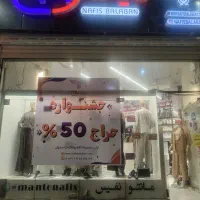 استخدام فروشنده خانم