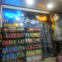 سوپر مارکت کارگر شب تا صبح نیازمندیم