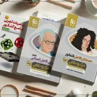 کتاب های کنکور و نهایی رشته ریاضی